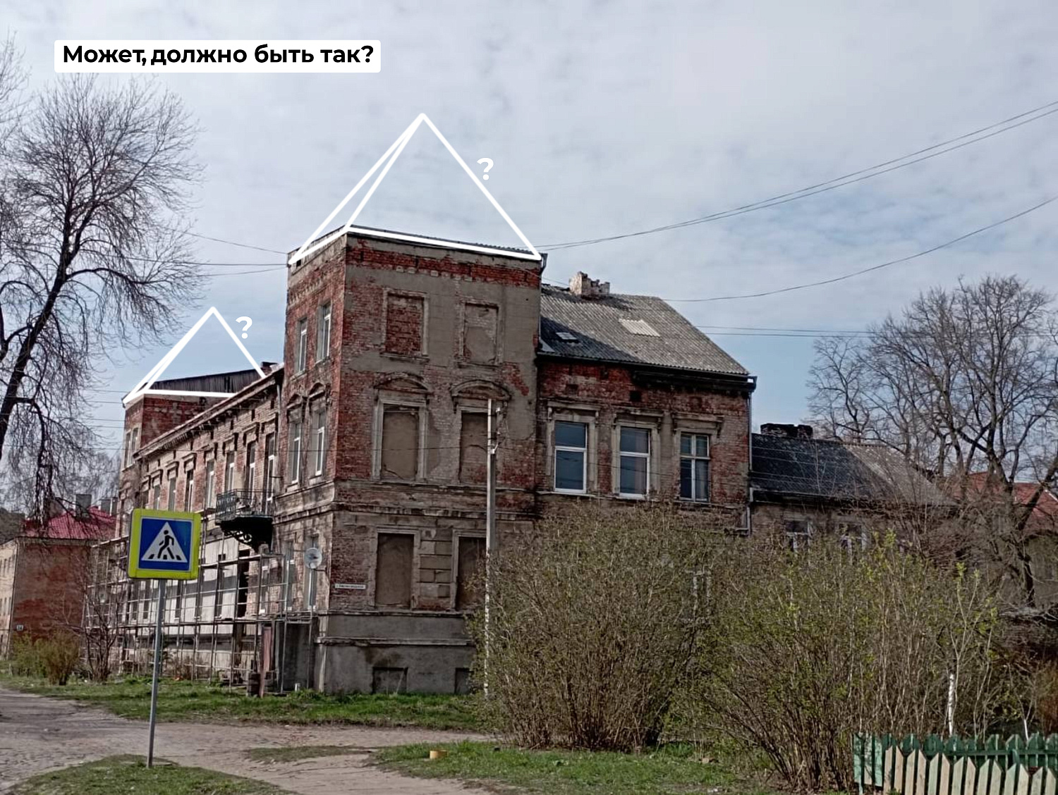 Капремонт крыши в Советске, Невского, 12